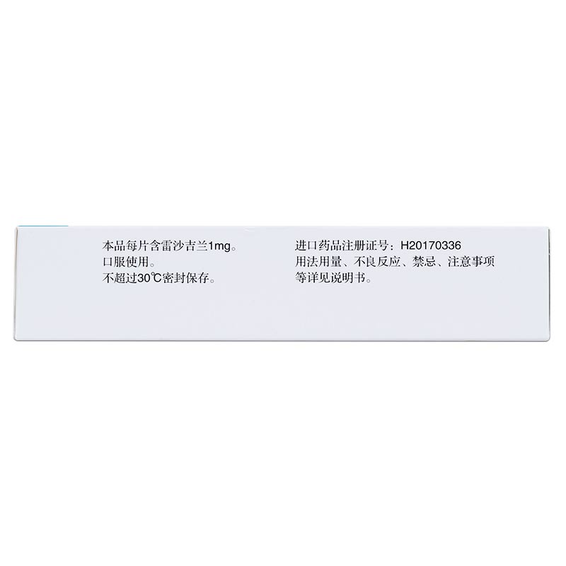 安齐来（甲磺酸雷沙吉兰片） 图 2